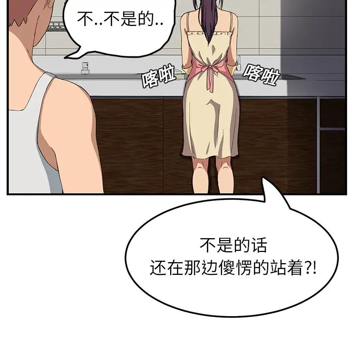 继母第16话