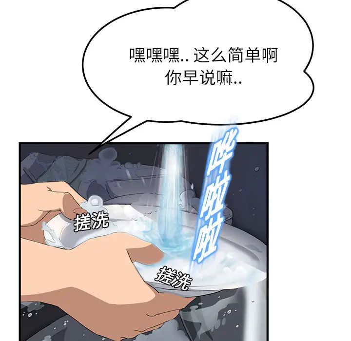 继母第16话
