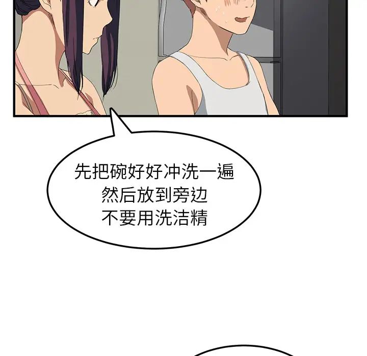 继母第16话