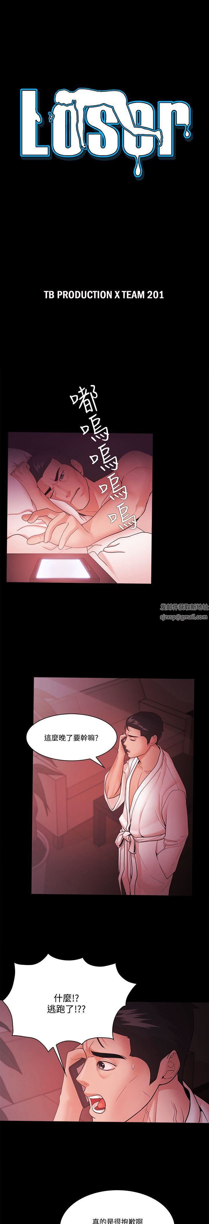 Loser第55话