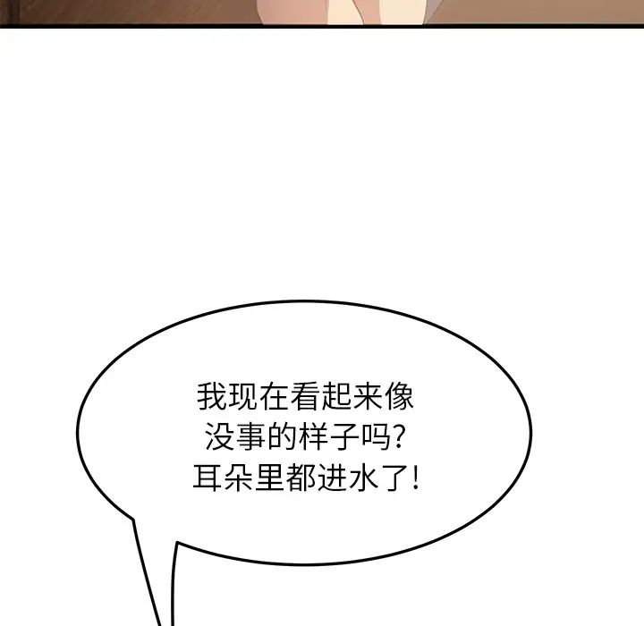 继母第16话