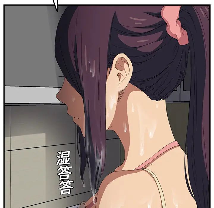 继母第16话