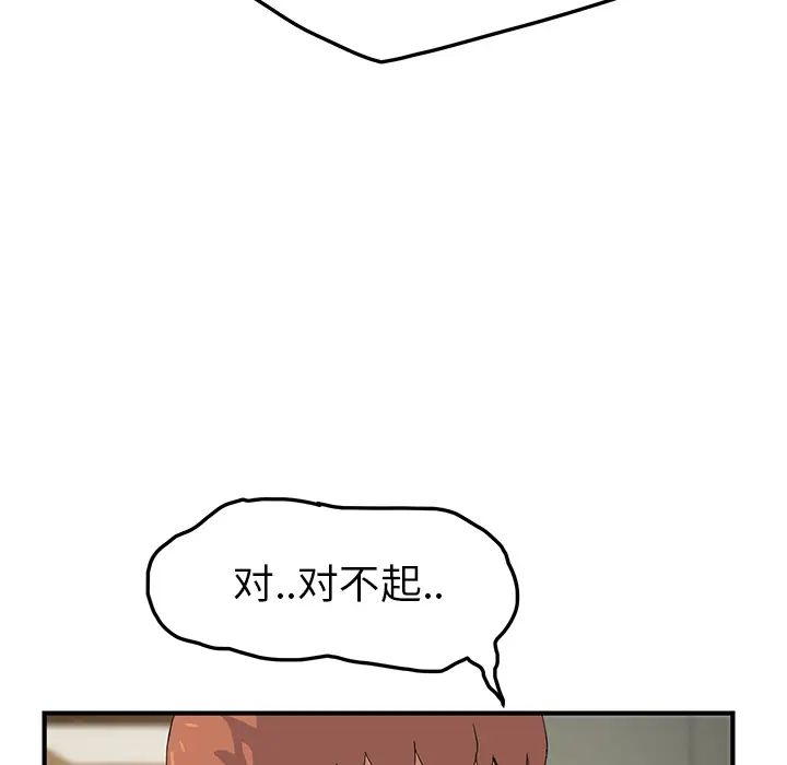 继母第16话