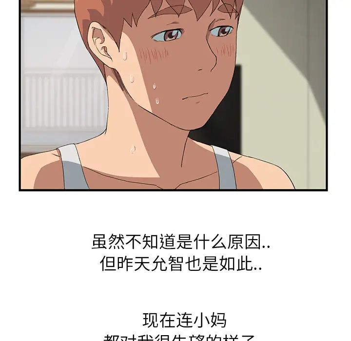 继母第16话