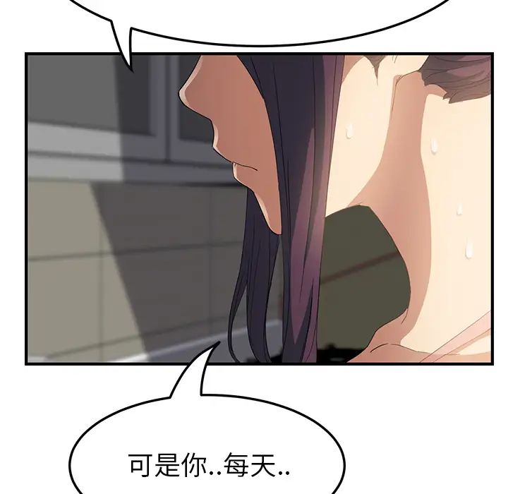 继母第16话