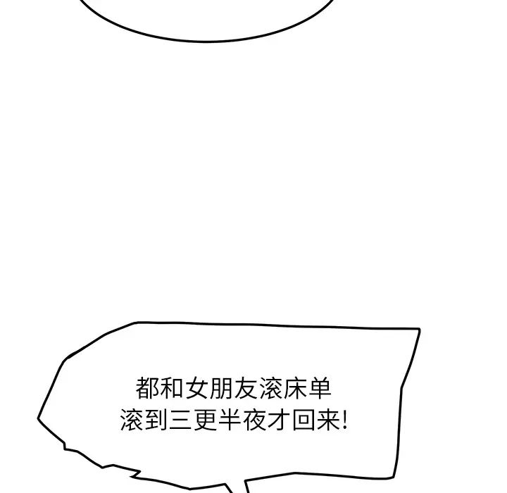 继母第16话