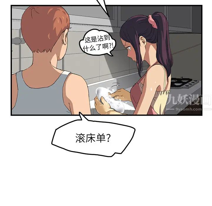 继母第16话