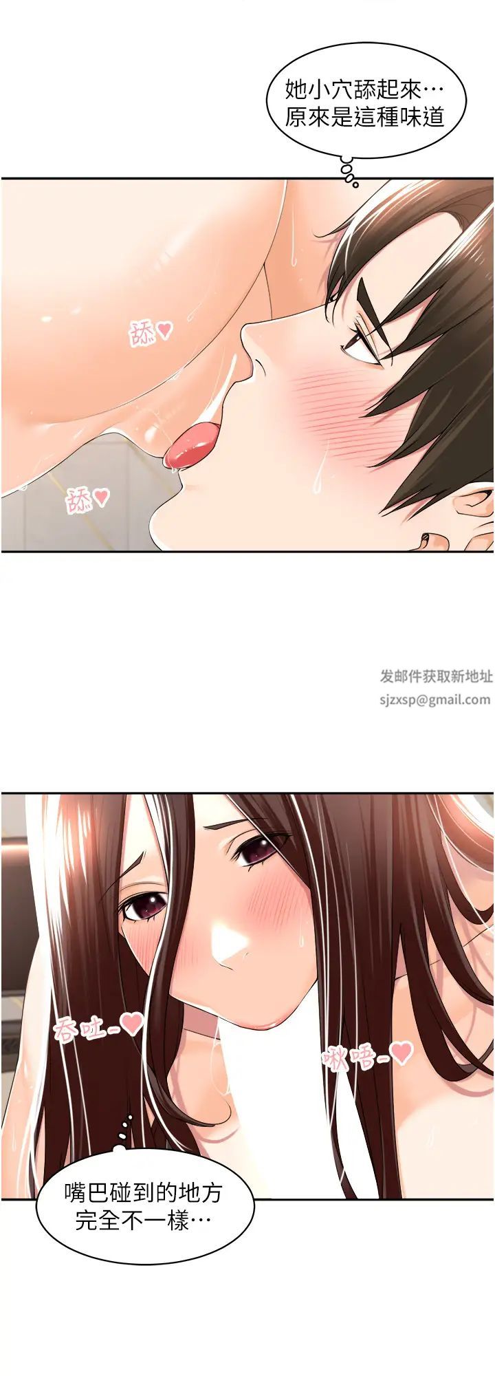 工做狂女上司第15話-可以照A片做嗎?