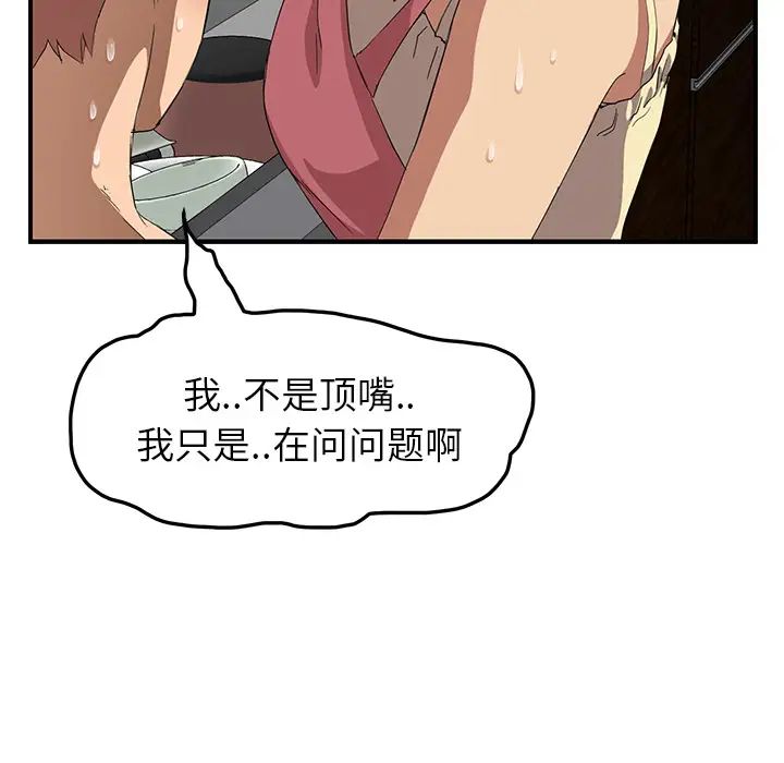 继母第16话