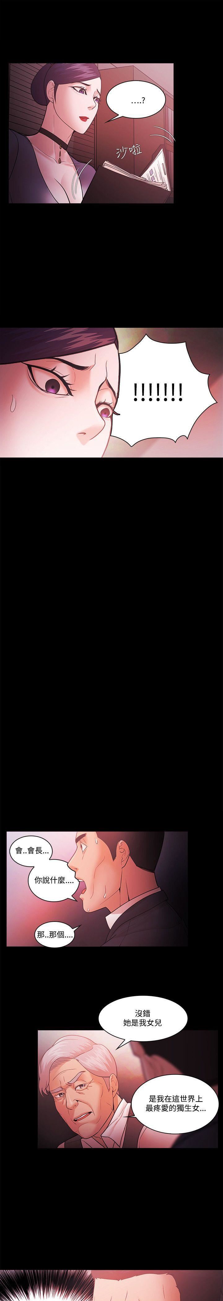 Loser第55话