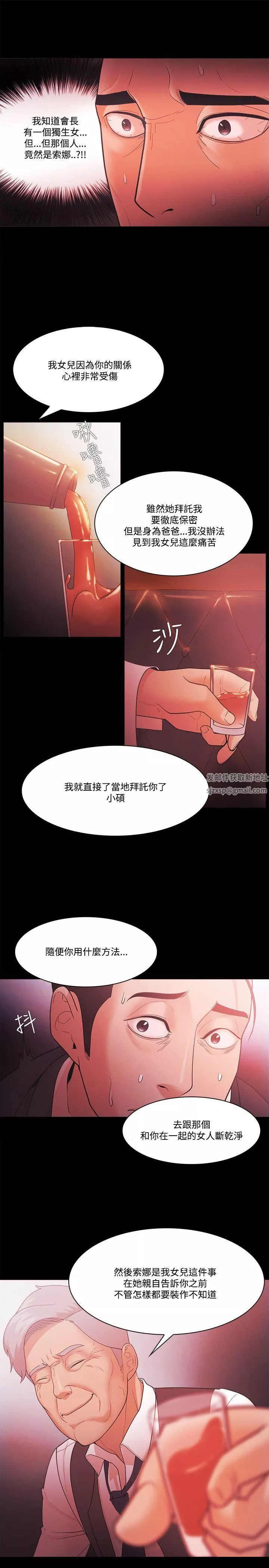 Loser第55話