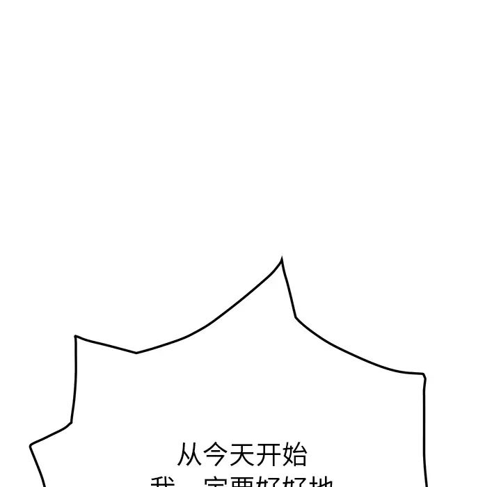继母第16话