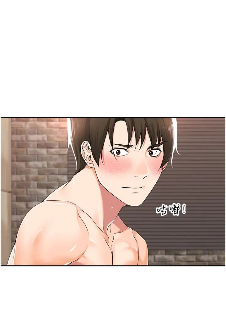 工做狂女上司第15話-可以照A片做嗎?