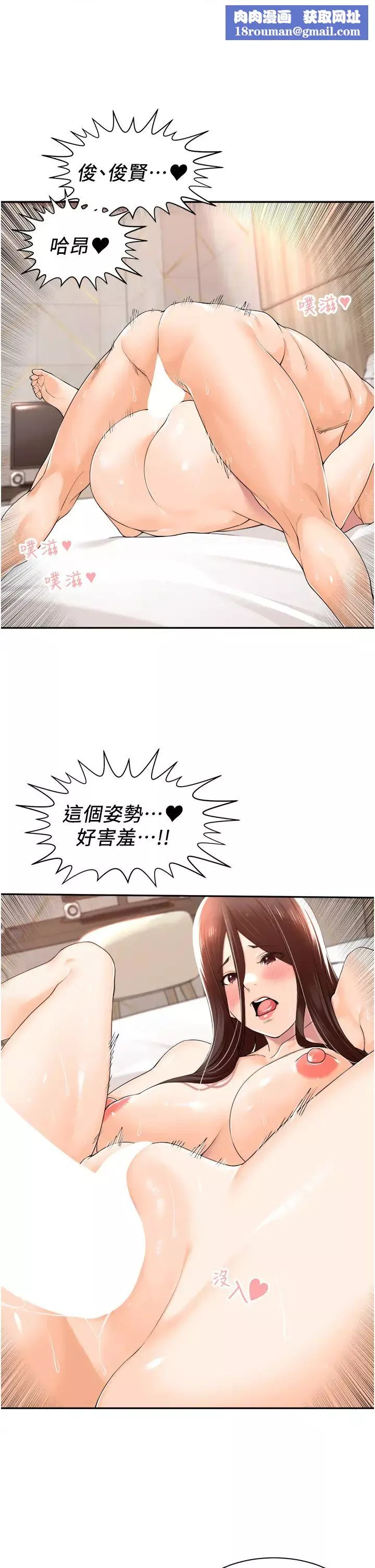 工做狂女上司第16話-爽到不行的後背式
