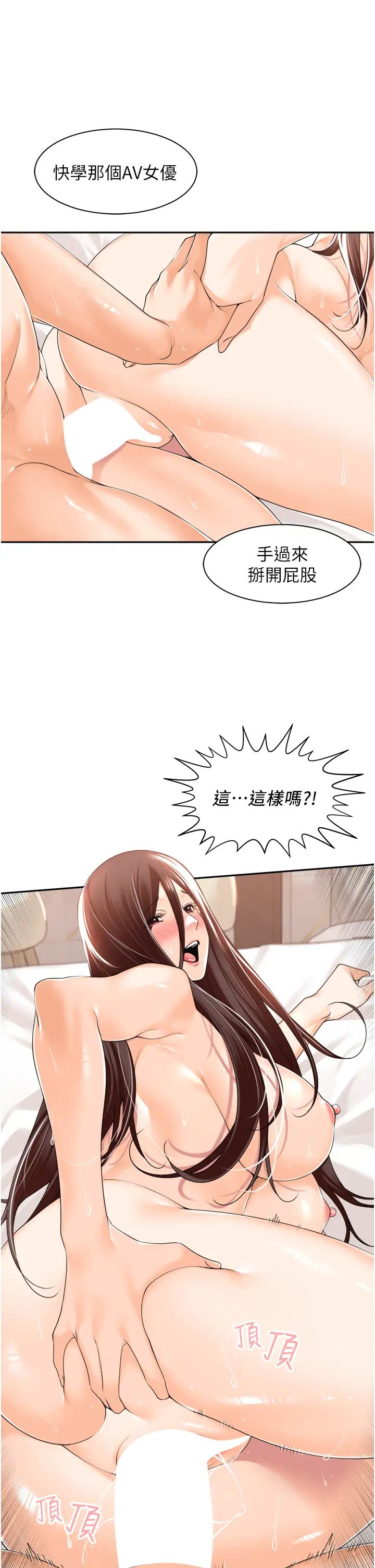 工做狂女上司第16话-爽到不行的后背式
