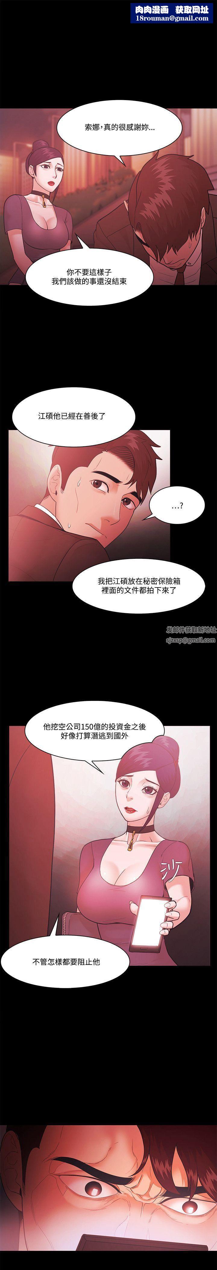 Loser第56话