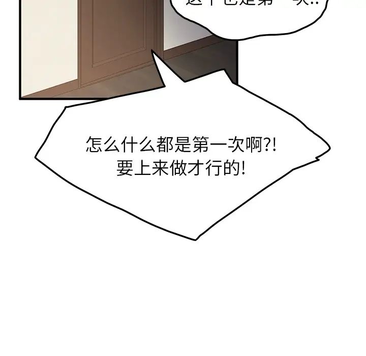 继母第17话