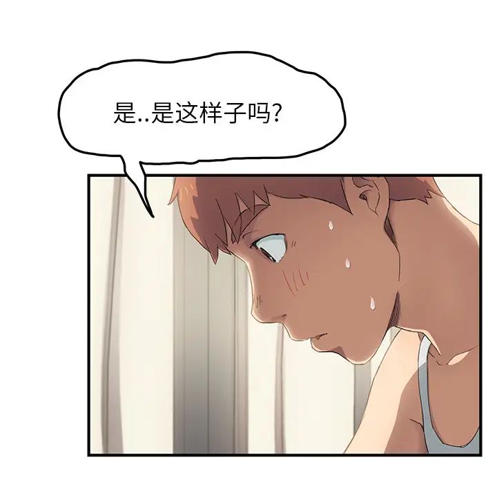 继母第17话