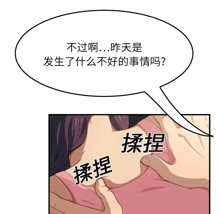 继母第17话