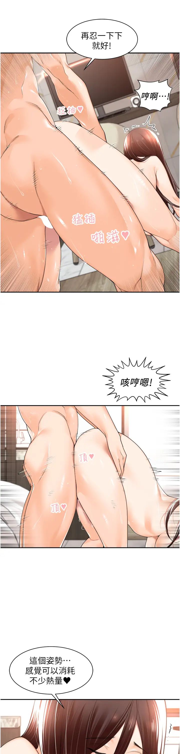 工做狂女上司第16话-爽到不行的后背式