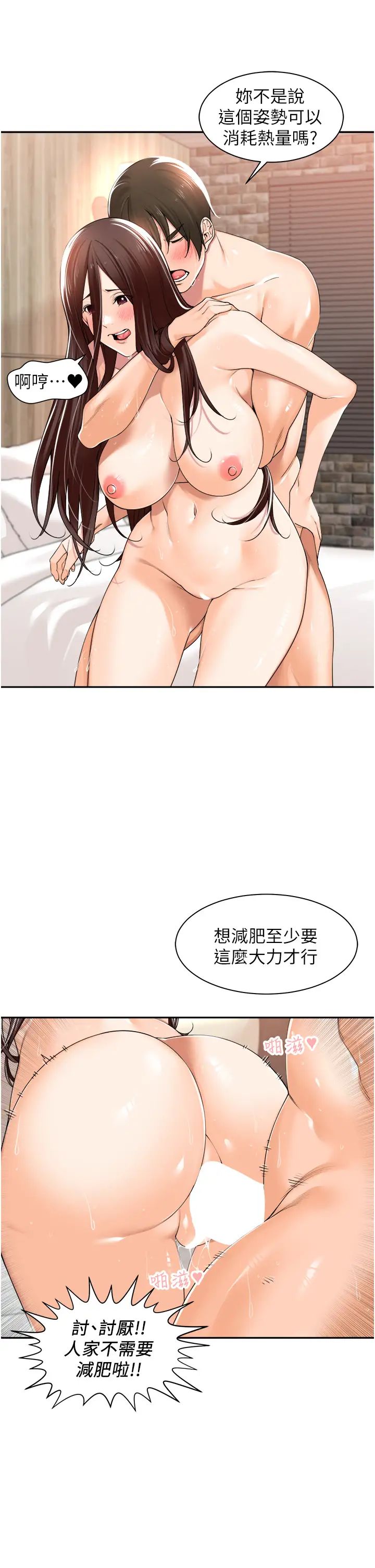 工做狂女上司第16话-爽到不行的后背式