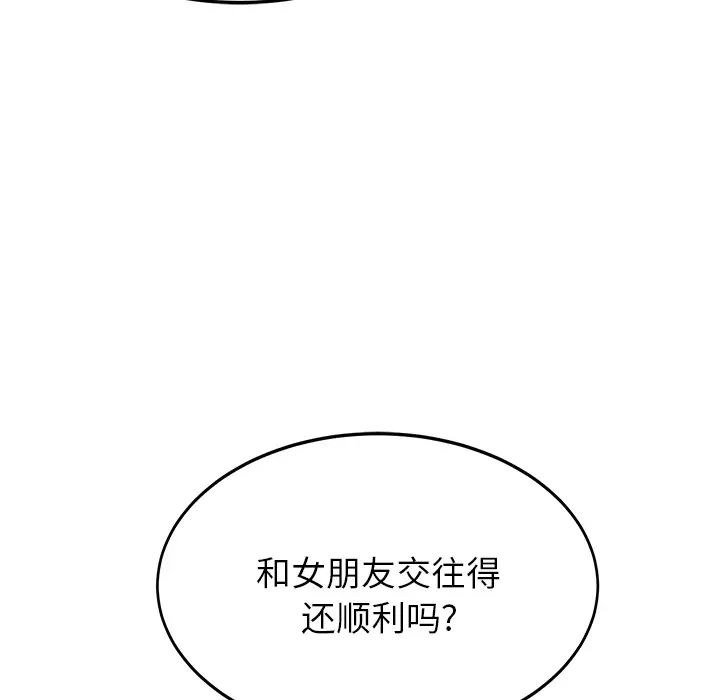 继母第17话