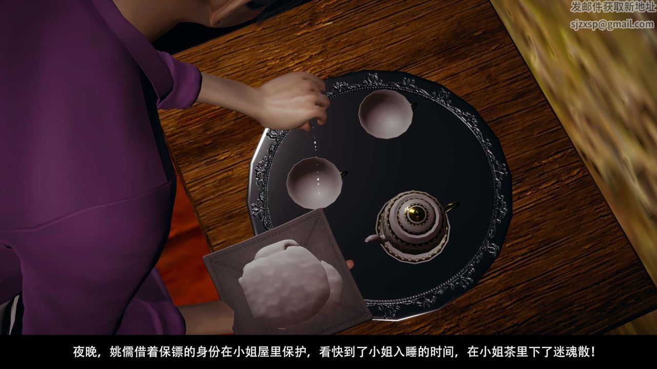 [3D]劍影江湖第08話
