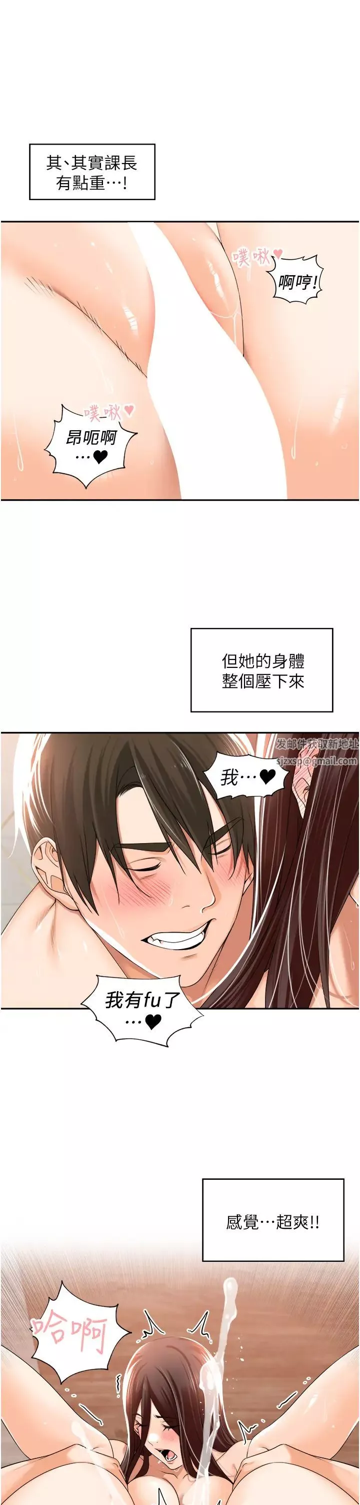 工做狂女上司第16話-爽到不行的後背式