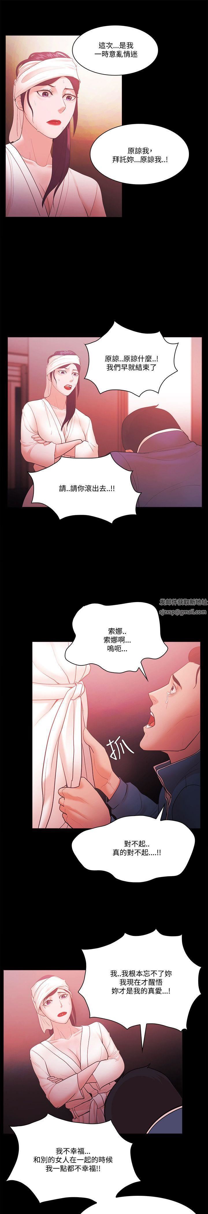 Loser第56话