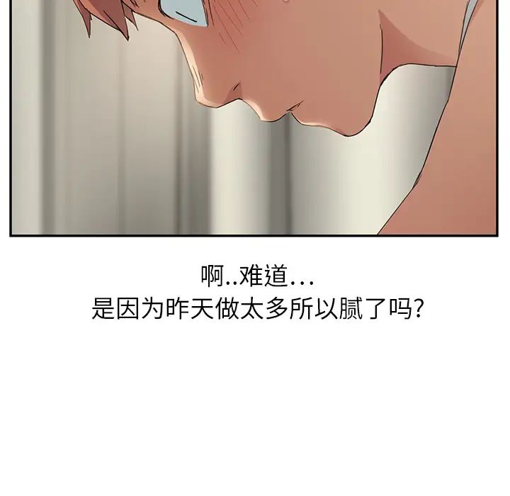 继母第17话
