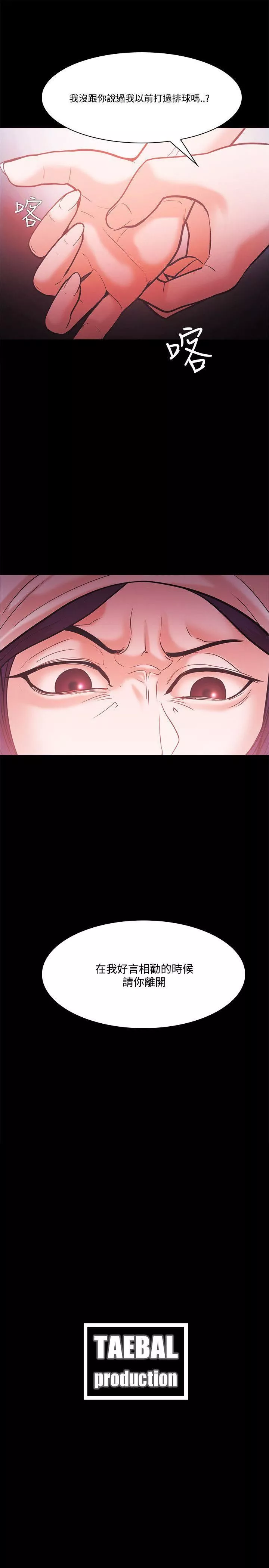 Loser第56話
