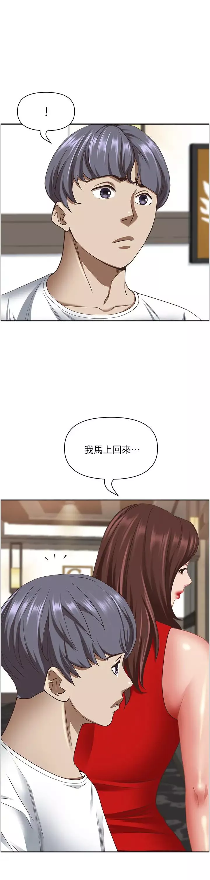 霸佔人妻第112話-我想先吃你