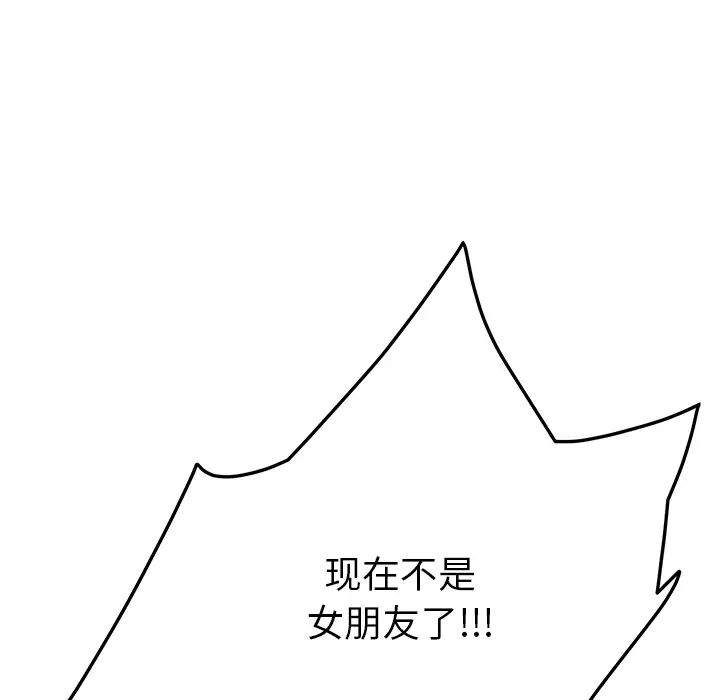 继母第17话