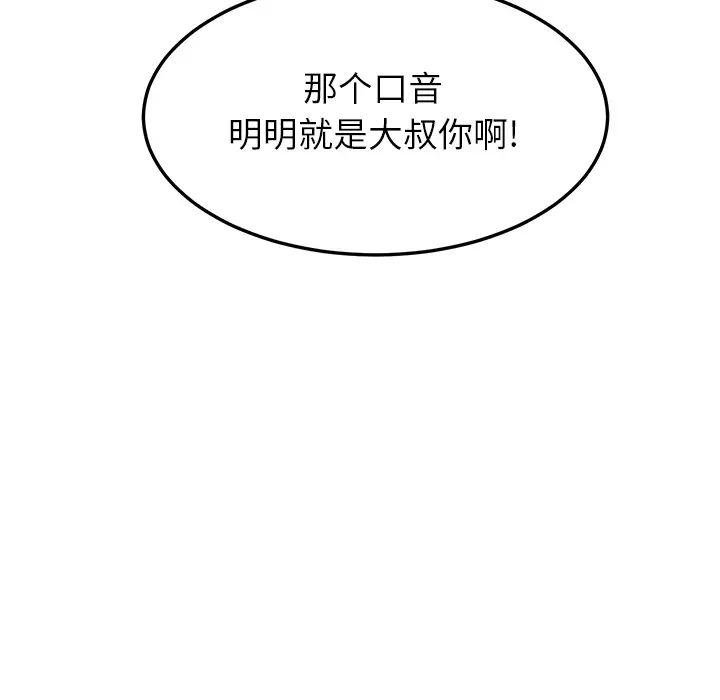 继母第17话