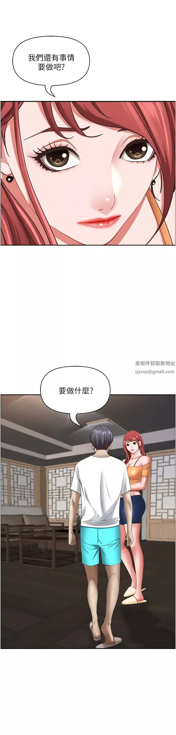 霸佔人妻第112話-我想先吃你