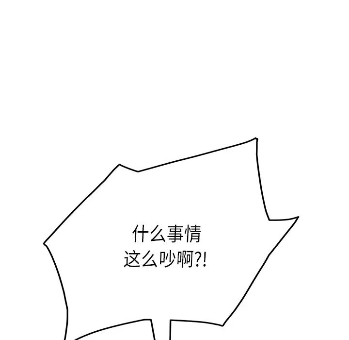 继母第17话