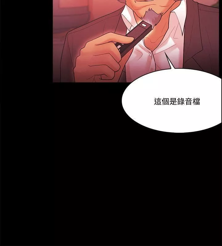 Loser第57話