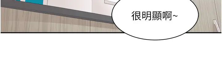 工做狂女上司第17话-计画好的四人行