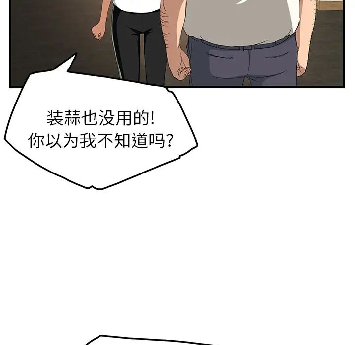 继母第17话