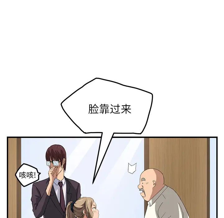 继母第17话