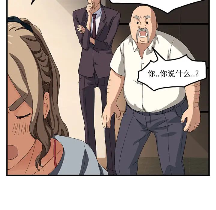 继母第17话