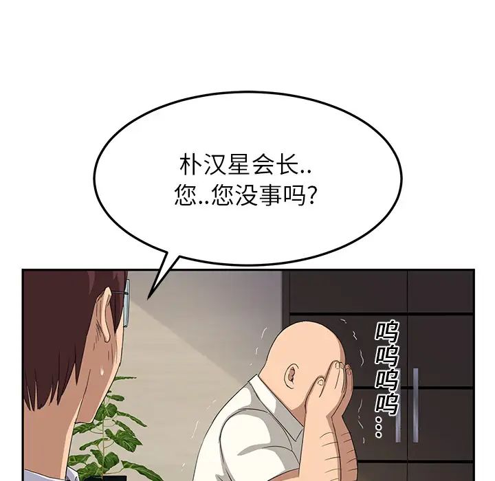 继母第17话