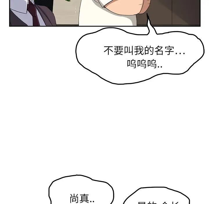 继母第17话