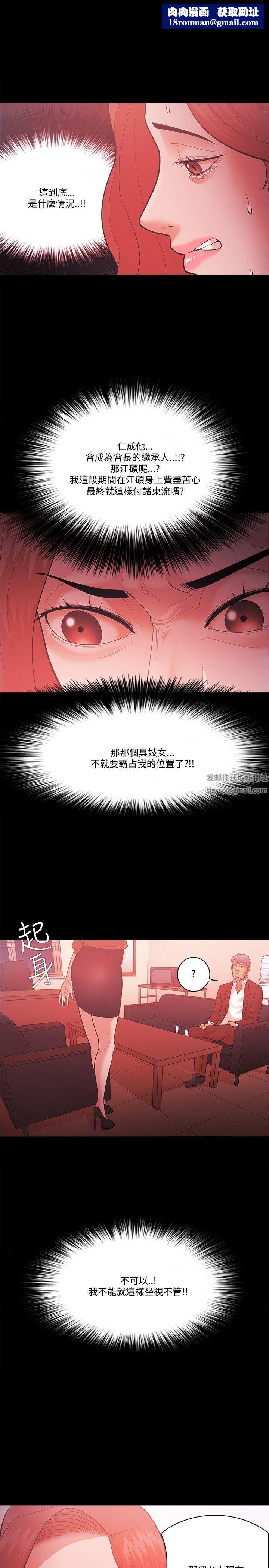 Loser第58话