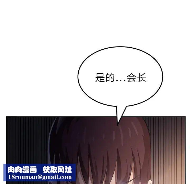 继母第17话