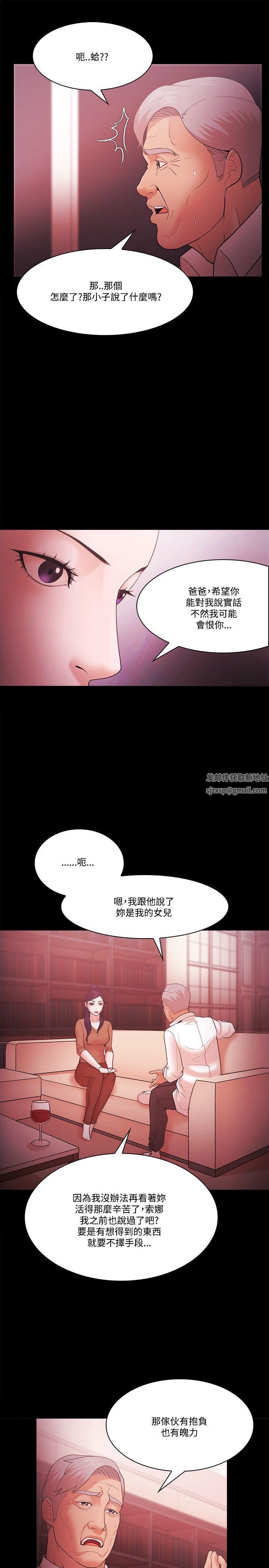 Loser第58话