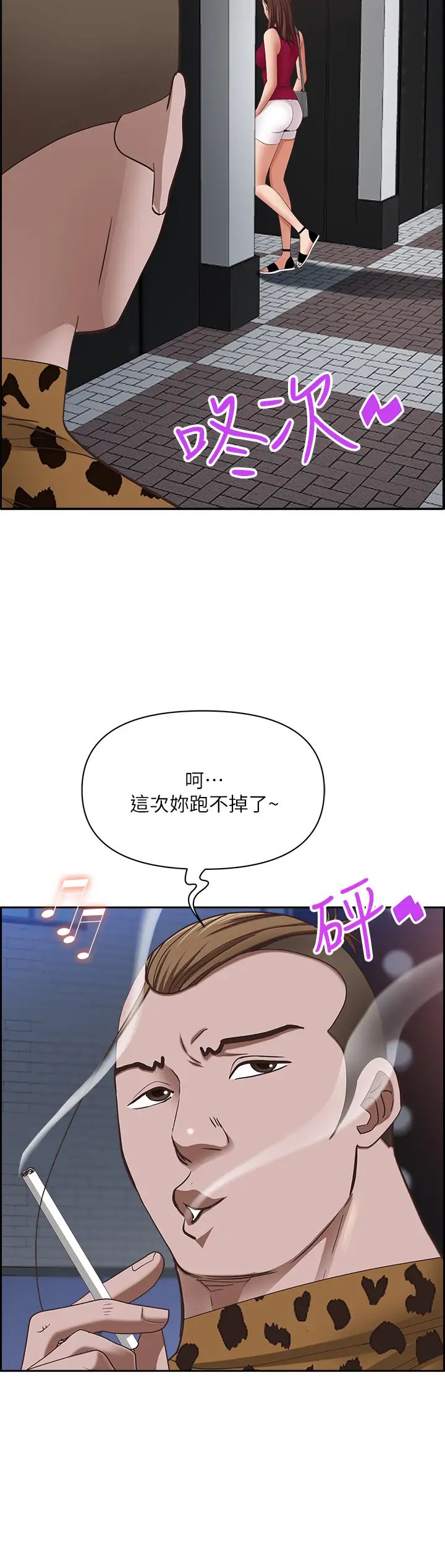 霸占人妻第113话-被下迷姦药的美英