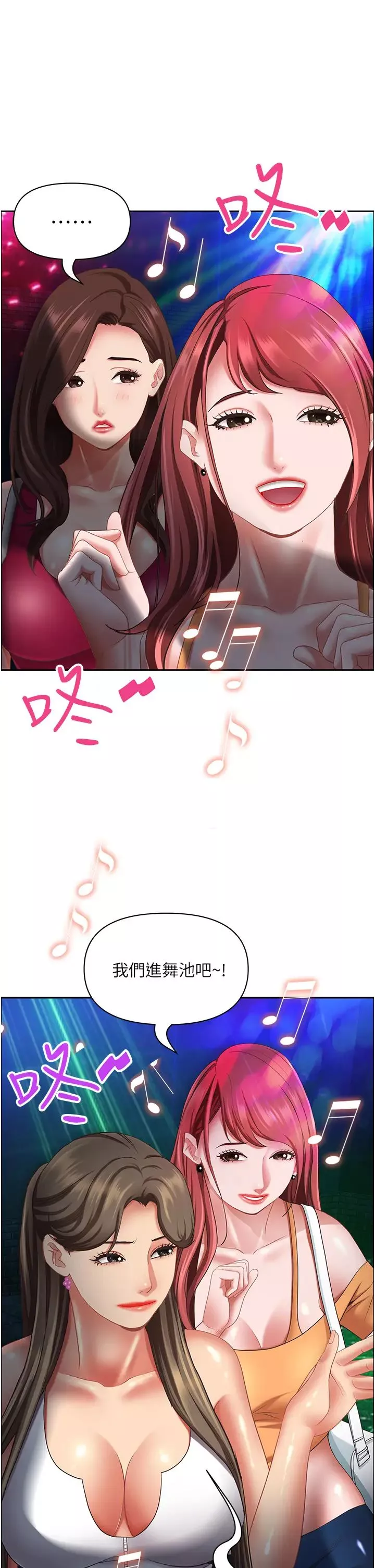 霸佔人妻第113話-被下迷姦藥的美英