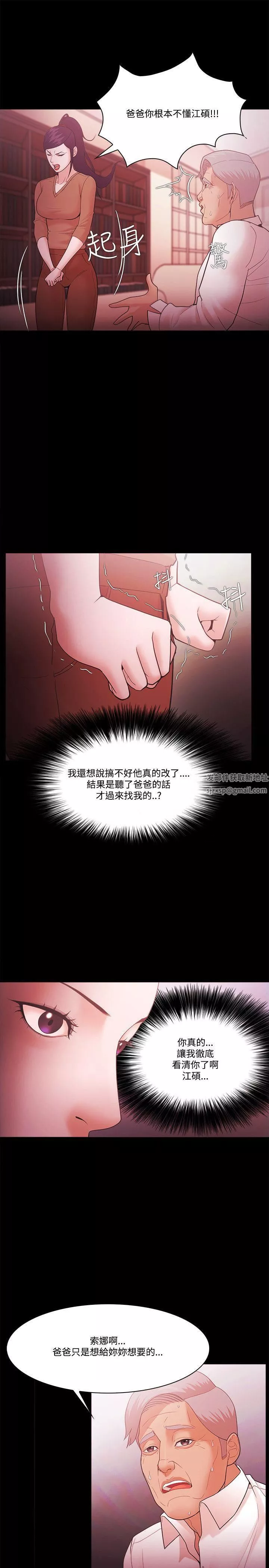 Loser第58話