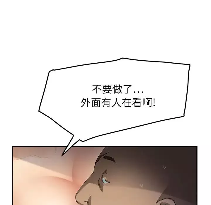繼母第17话